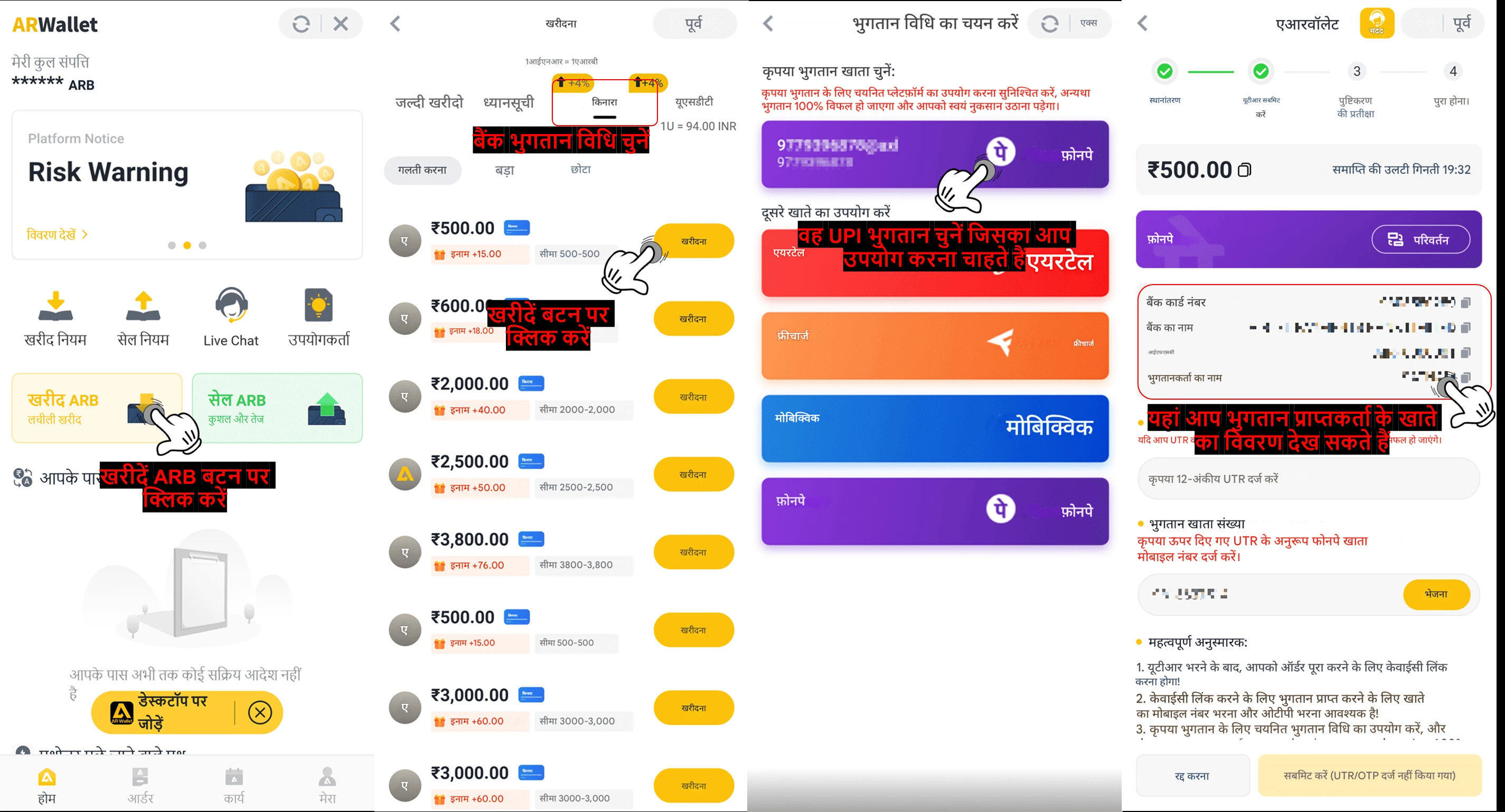 How To Buy ARB Coins Via Bank Method — step screenshot
